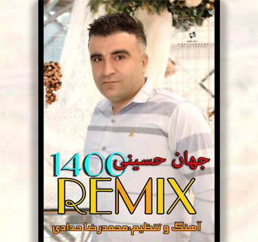 جهان حسینی ریمیکس ۱۴۰۰